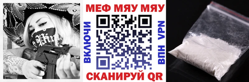 Меф мука  Уфа 