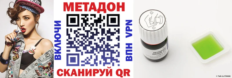 МЕТАДОН мёд  что такое   Уфа 