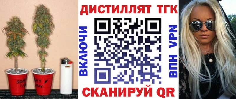 ТГК гашишное масло Уфа
